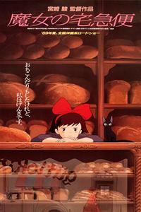 Read more about the article Kiki’s Delivery Service (1989) Dual Audio [Hindi+English] Bluray Download | 480p [400MB] | 720p [1GB]