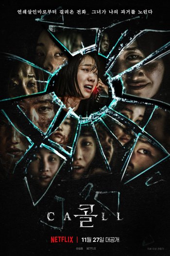 Read more about the article Call 콜 (2020) Dual Audio [Hindi+English] BluRay Download | 480p [400MB] | 720p [1GB] | 1080p [2.5GB]